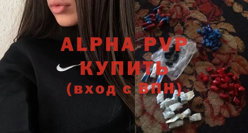 сколько стоит  Ленинск  APVP мука 