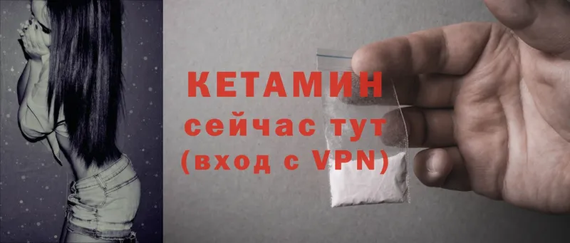 Кетамин ketamine  нарко площадка состав  Ленинск 