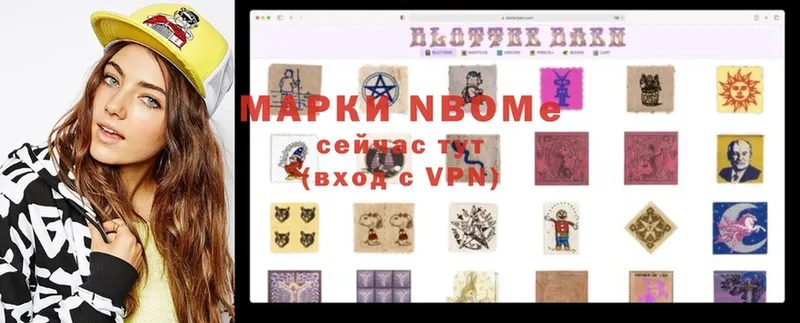 мега сайт  Ленинск  Марки N-bome 1,5мг 